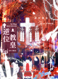 The Reversed Hierophant