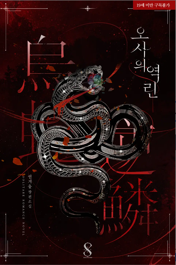 The Reverse Scales of Osa