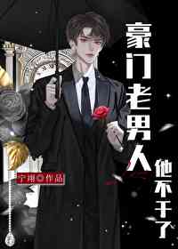 The Rich Old Man Quits