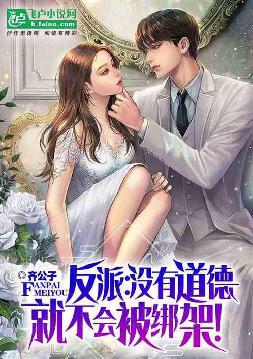 The Rich Second-Generation Villain With No Morals