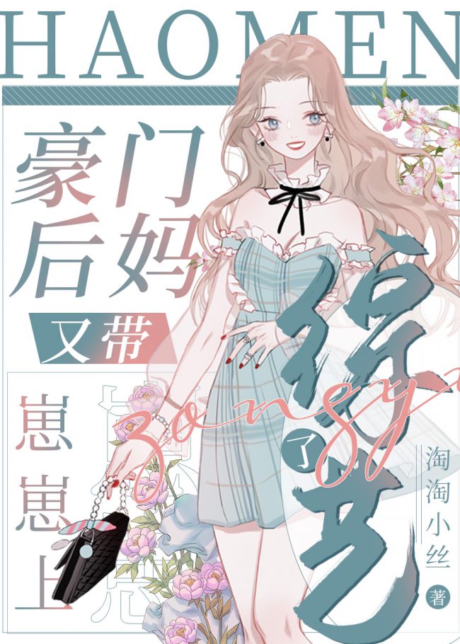 The Rich Stepmother Brought Her Son to the Variety Show Again