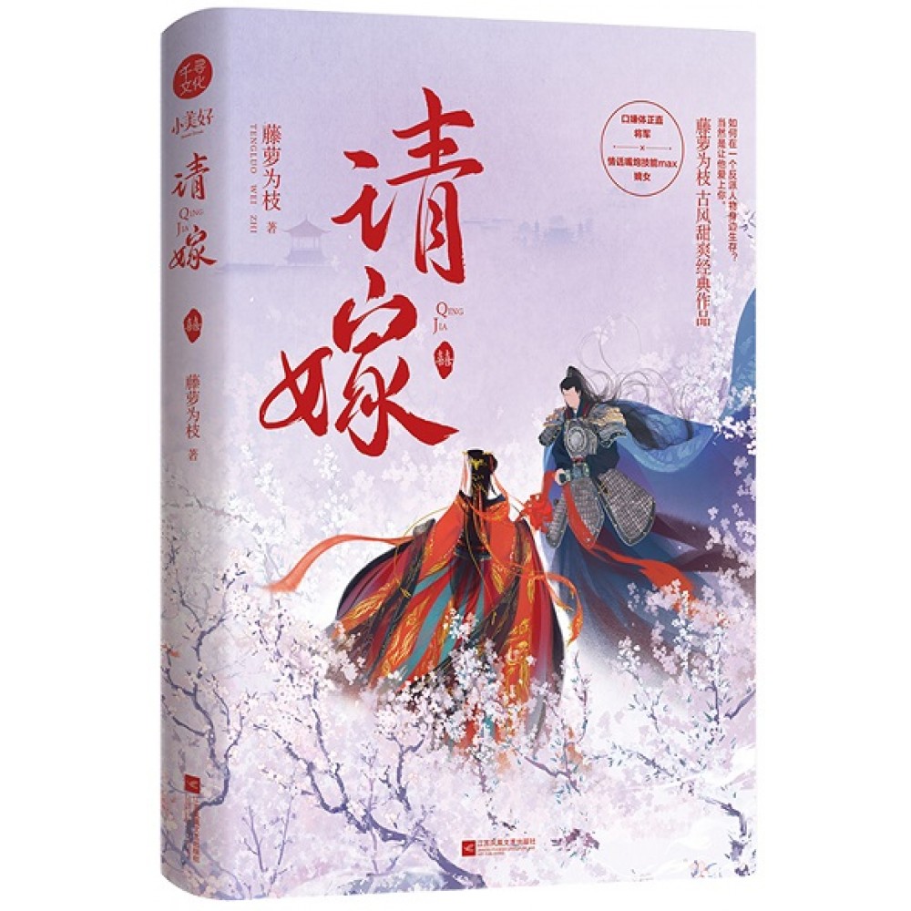 The Right Way to Seduce a Villain