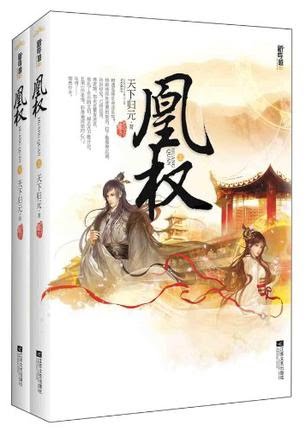 The Rise of Phoenixes