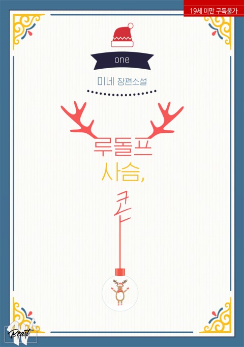 The Rudolph Deer, Korn