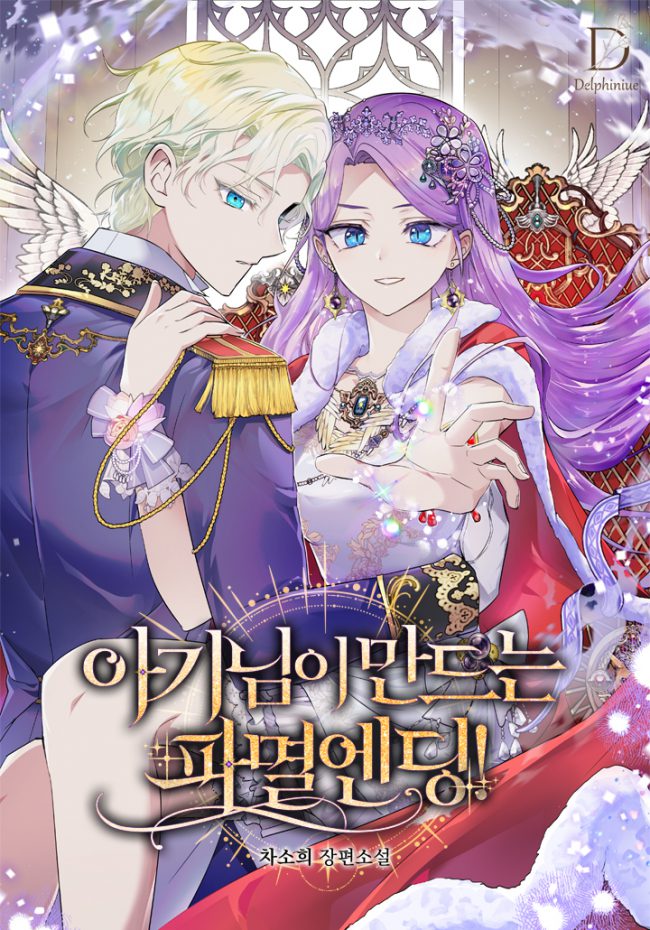 The Ruined Ending made by a Baby!