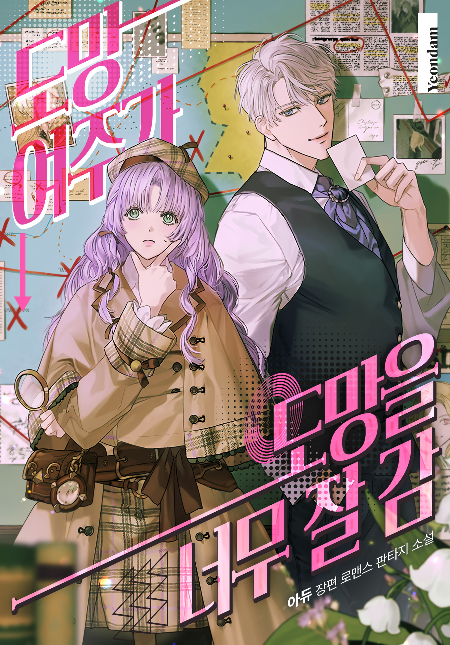 The Runaway Heroine is Too Good at Escaping