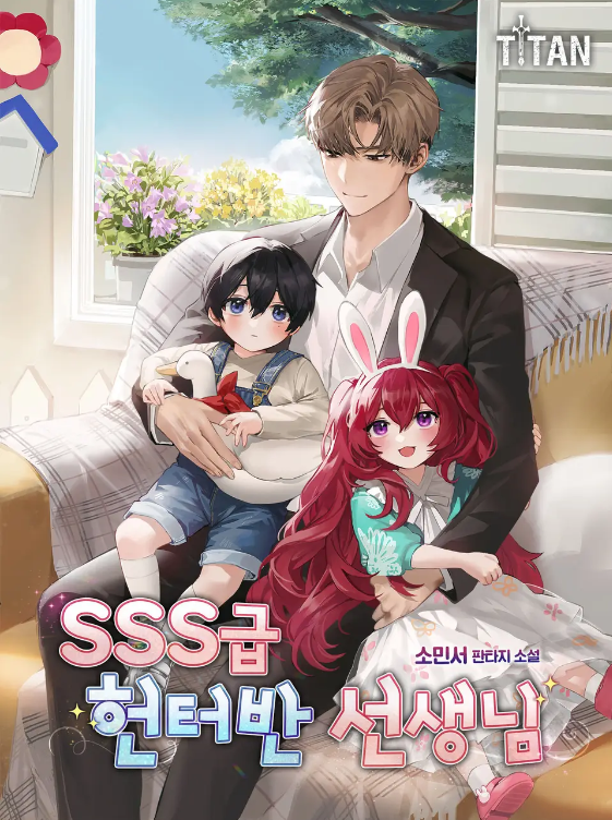 The SSS Rank Babysitter