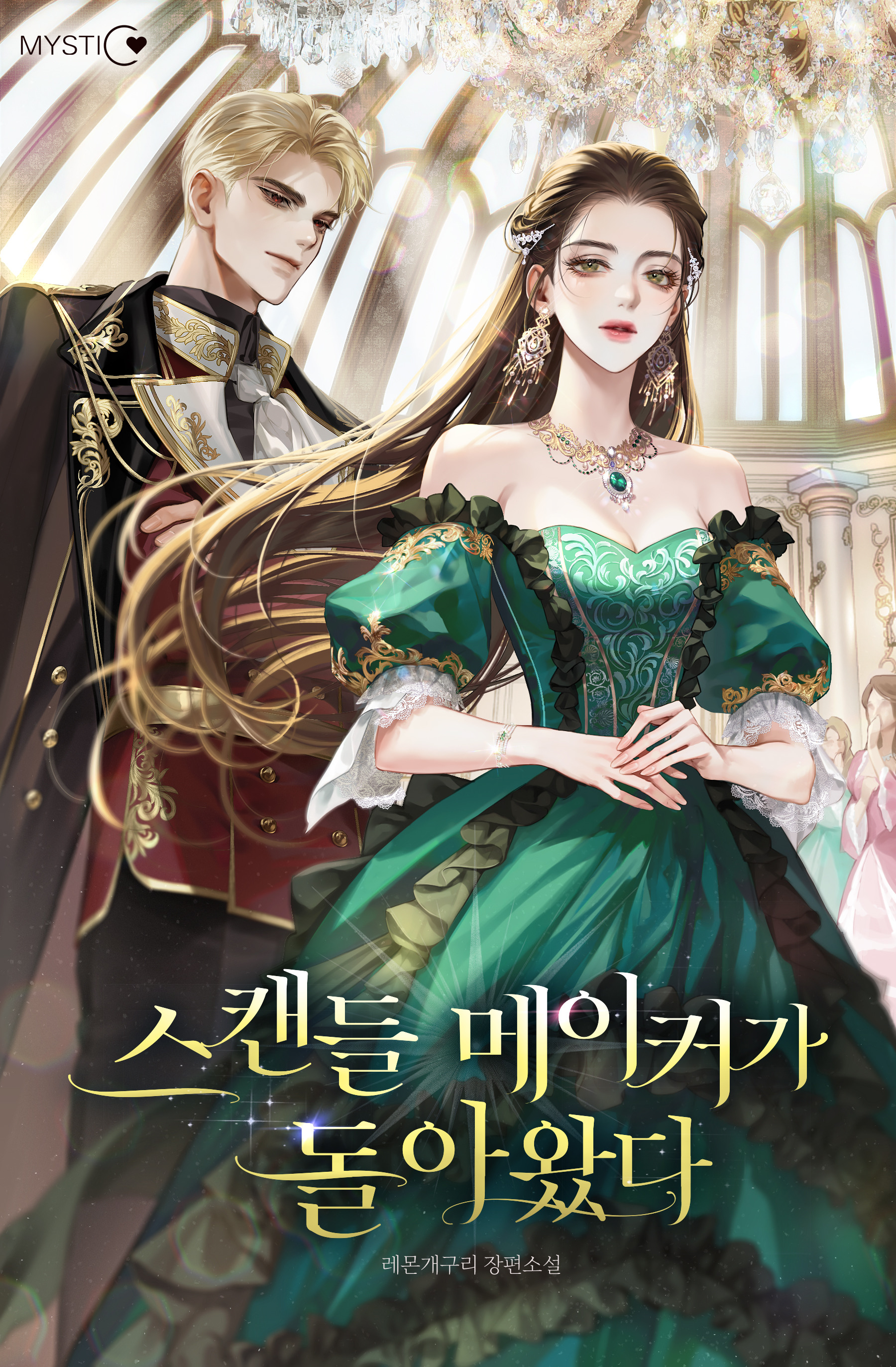 The Scandal Maker Has Returned