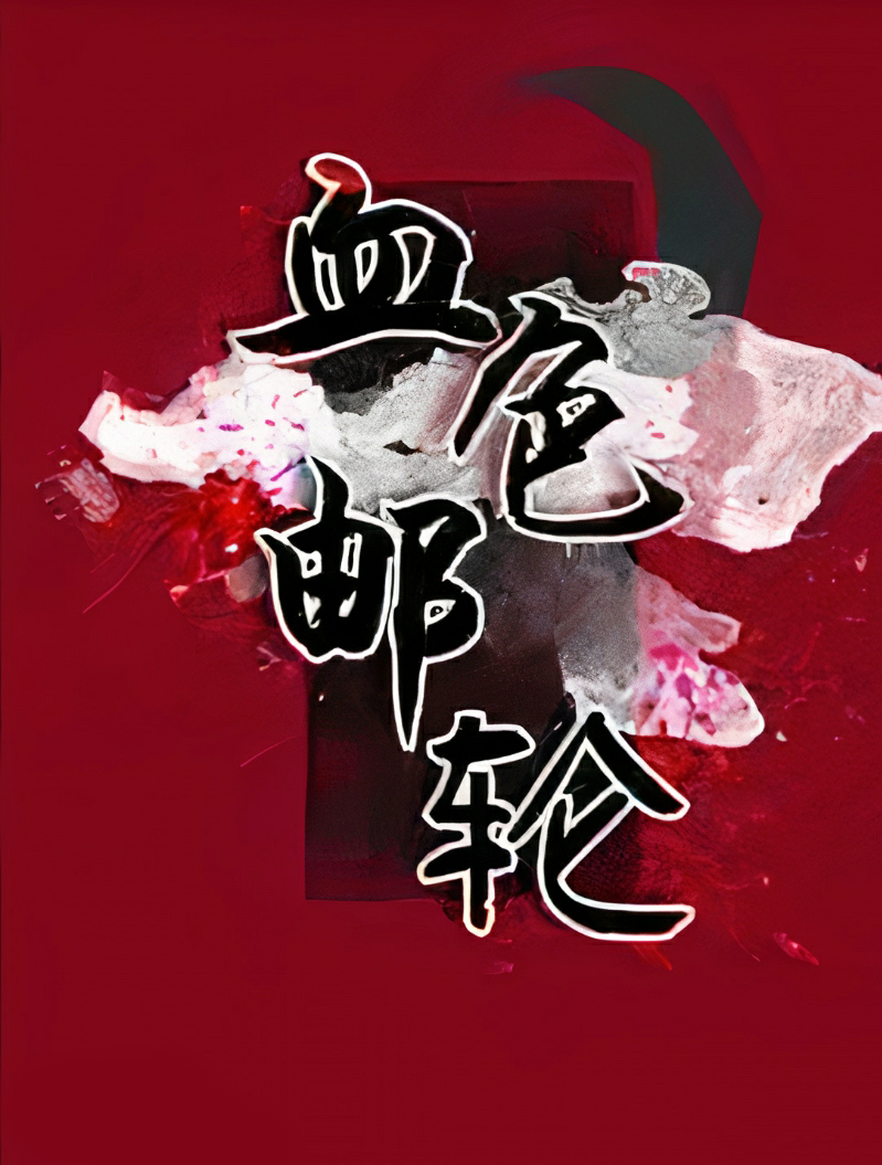 The Scarlet Cruise Ship