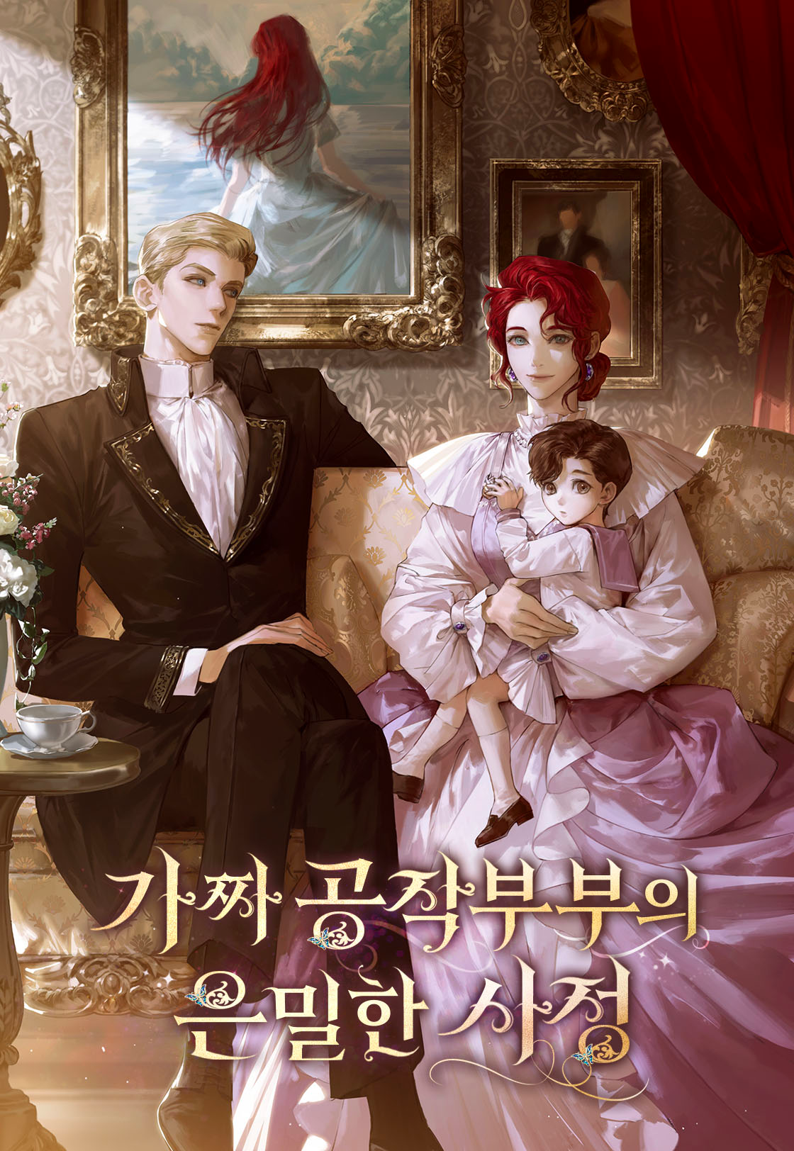 The Secret Circumstances of the Fake Ducal Couple