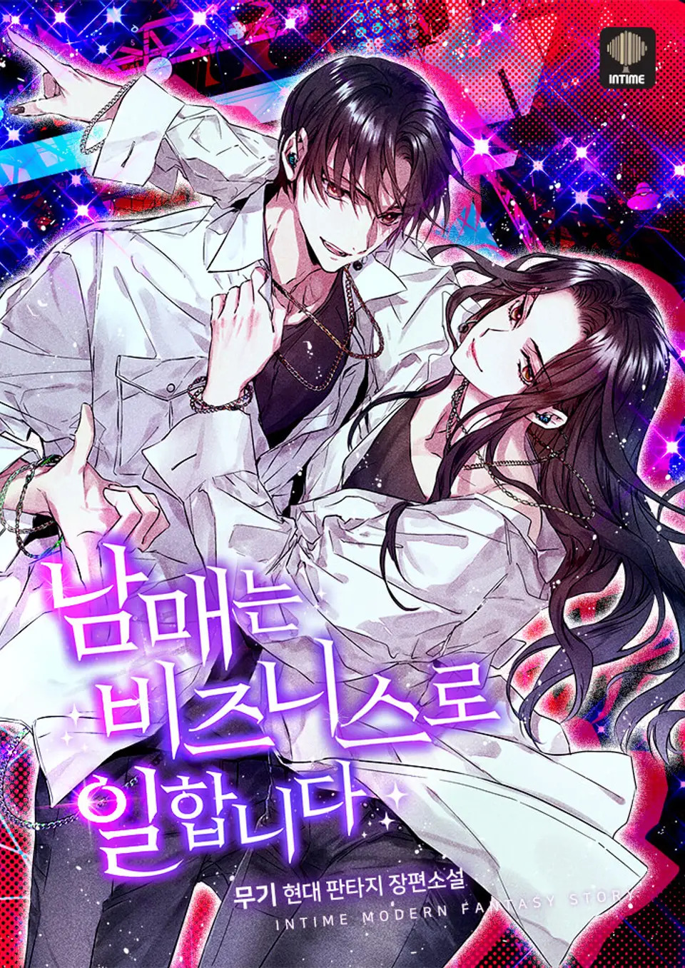 The Siblings Do Business Together