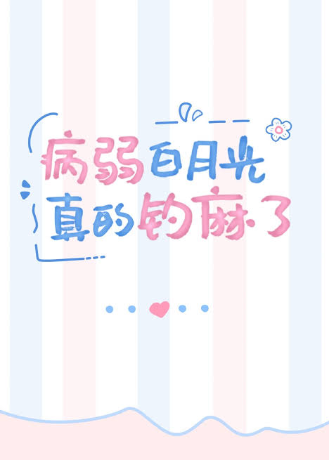 The Sickly White Moonlight Really Had Enough of Fishing