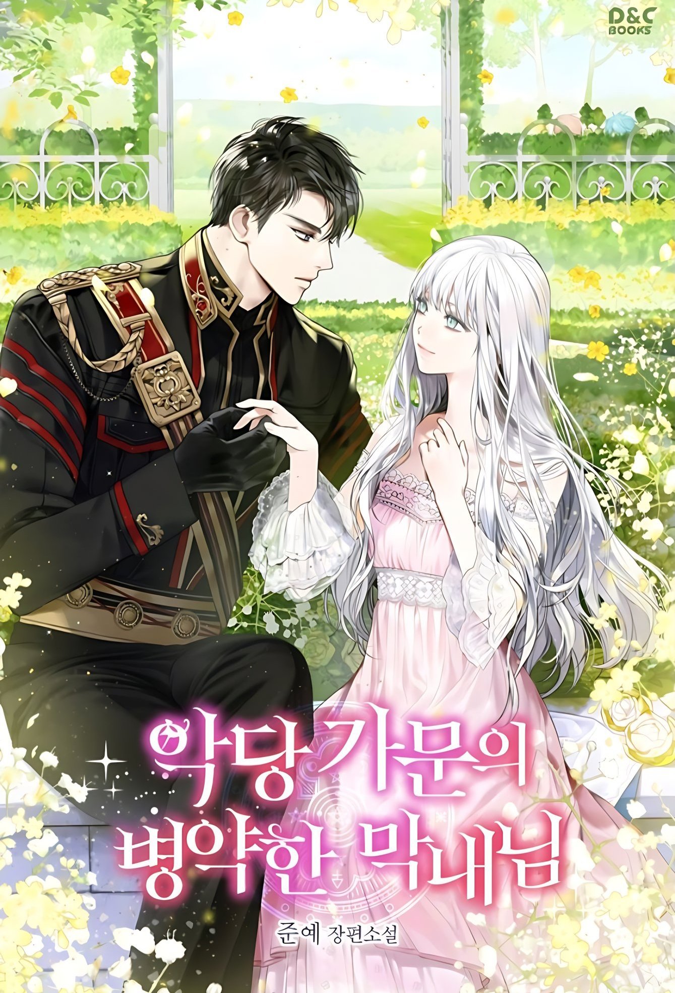 The Sickly Youngest Member of the Villainous Family