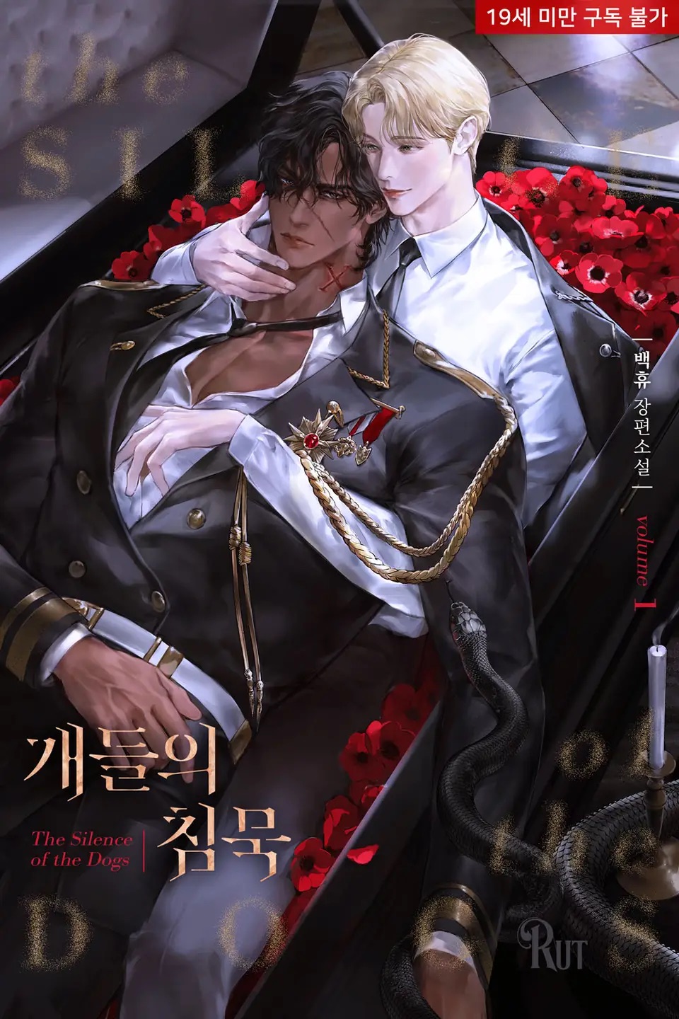 The Silence of the Dogs