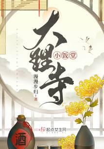 The Small Canteen Of Dali Temple