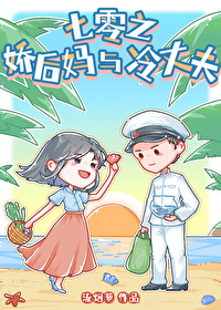 The Soft Stepmother and Her Cold Husband (70s)