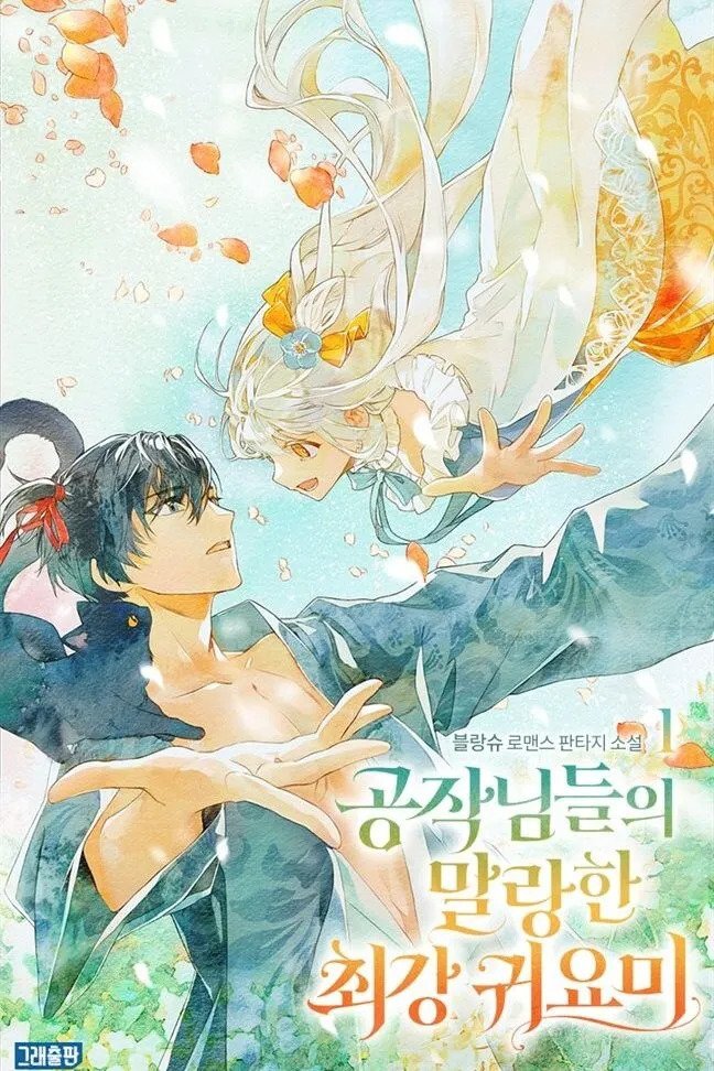 The Softest And Cutest Of The Dukes