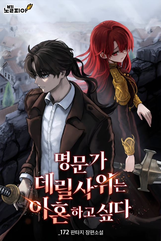 The Son-In-Law Of A Prestigious Family Wants A Divorce