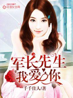 The Spoilt Wife’s Happy Life with the Commander