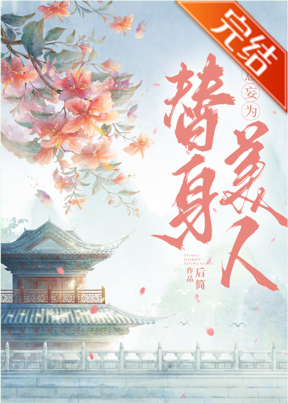 The Stand-In Abducted the Protagonist’s Inner Demon