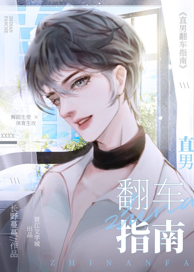 The Straight Guy’s Guide to Rolling Over