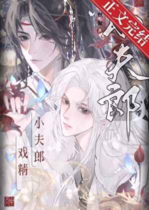 The Straight Man Dramatic Husband