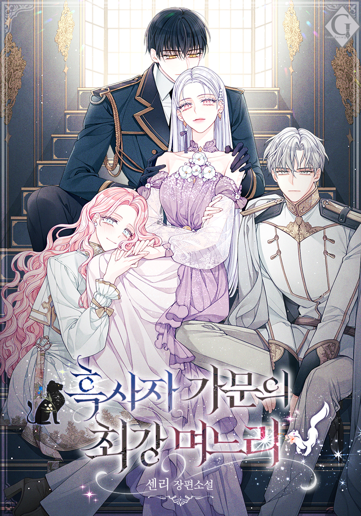 The Strongest Daughter-in-law of the Black Lion family