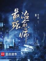 The Strongest Healer