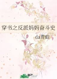 The Struggles of Being A Mother of Villains