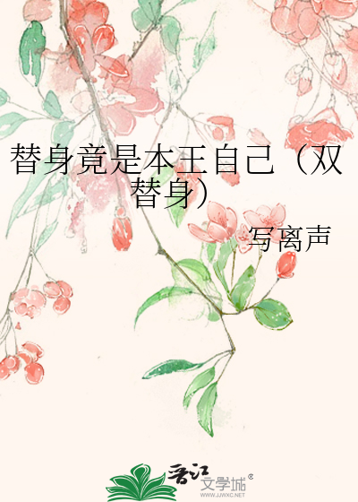 The Substitute Is Actually This Prince Himself