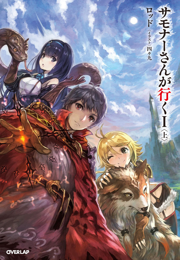 The Summoner is Going