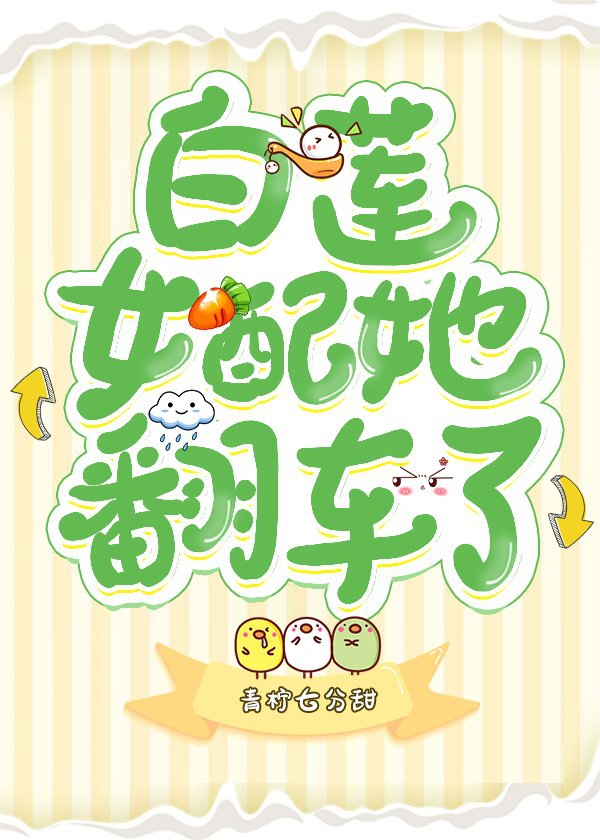 The Supporting Character White Lotus Overturned