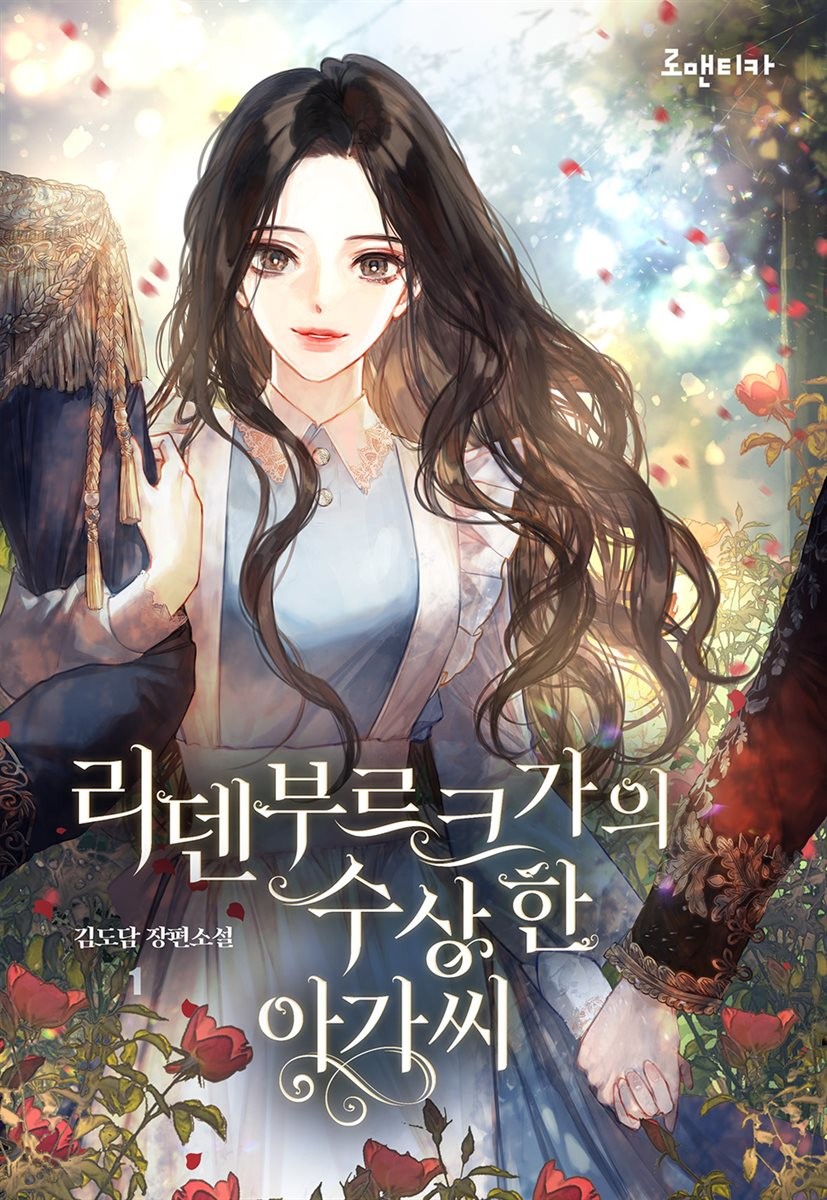 The Suspicious Lady of House Riedenburg