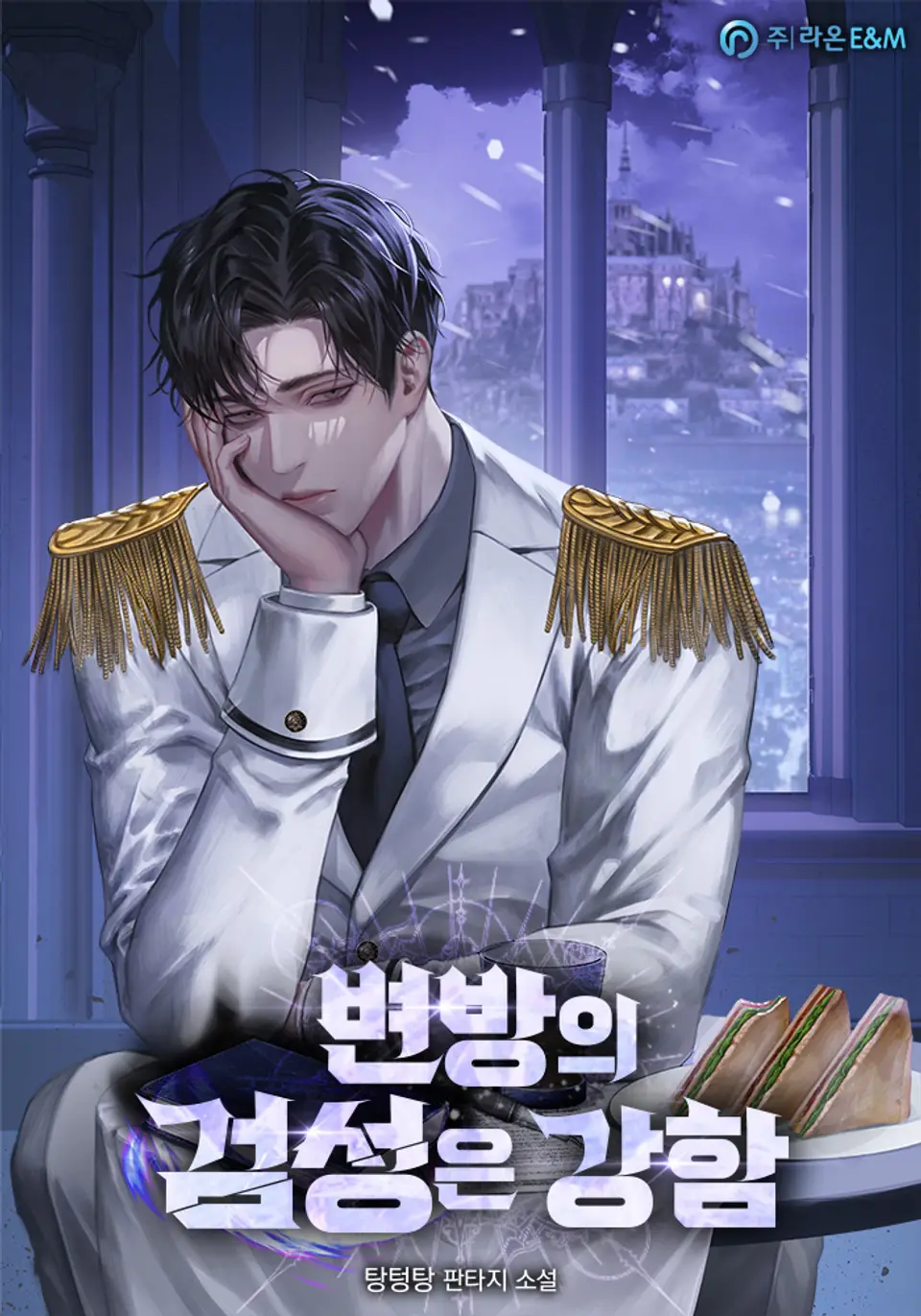 The Swordmaster of the Frontier is Strong