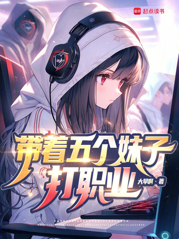 The System Told Me to Lead a Girls’ Team, Not Dive Into a Harem War!