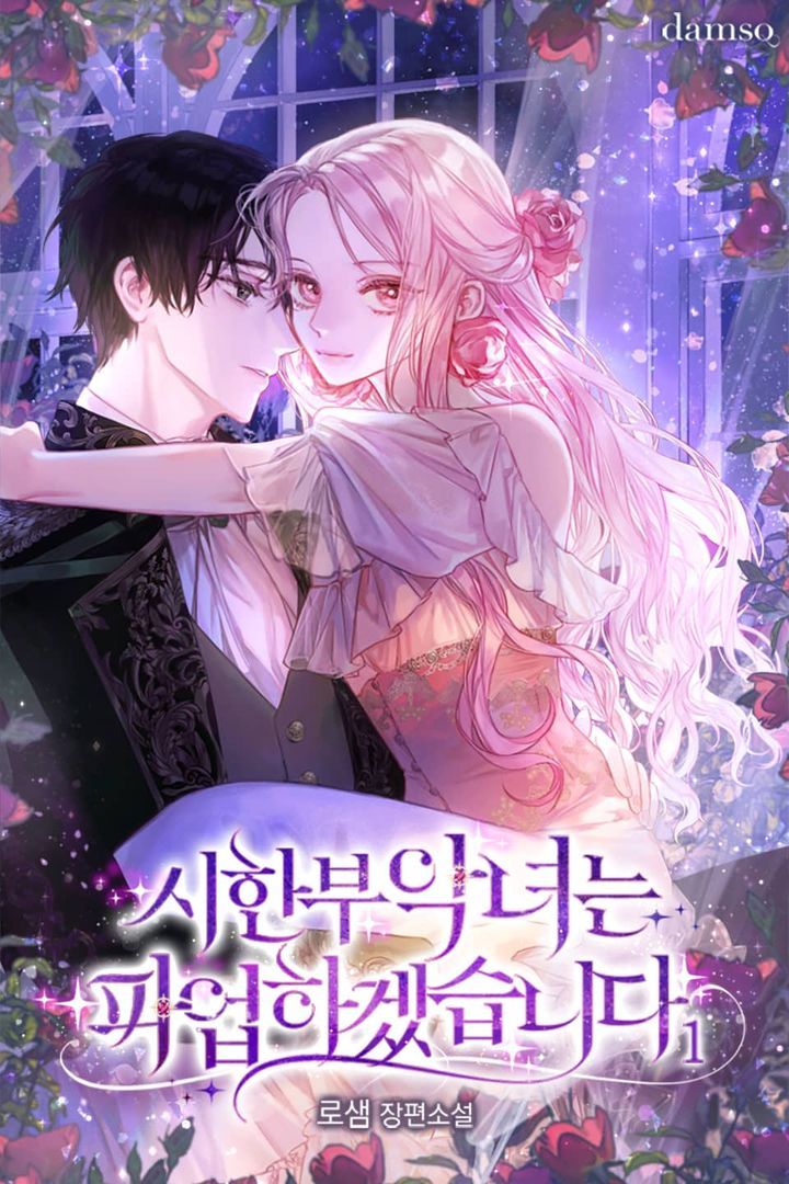 The Terminally Ill Villainess is Going on Strike