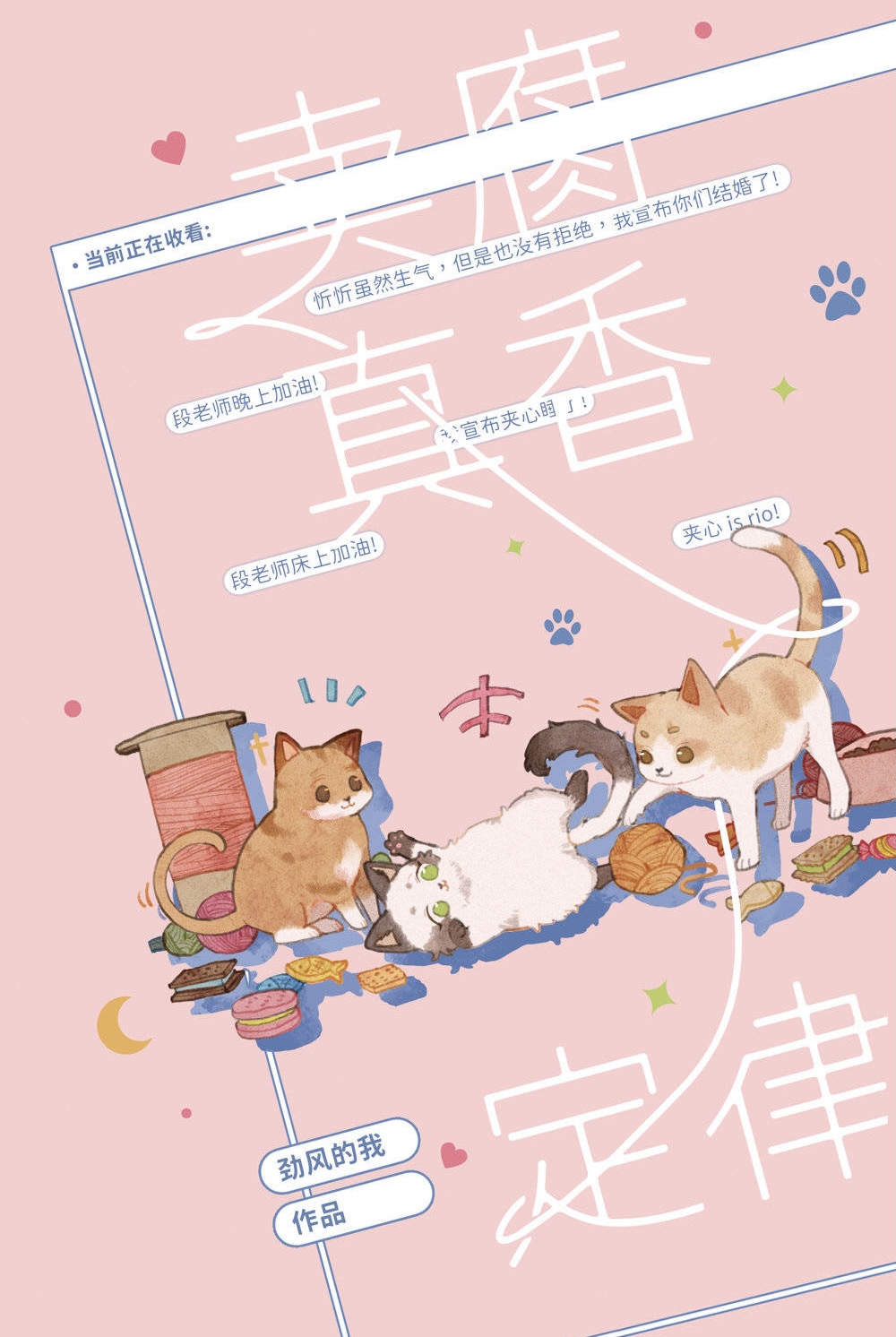 The Theory Of Queerbaiting