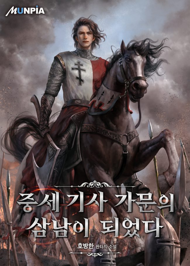 The Third Son of a Medieval Knight Family