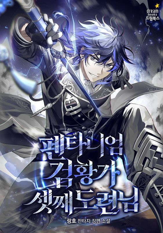 The Third Son of the Pentanium Sword Emperor