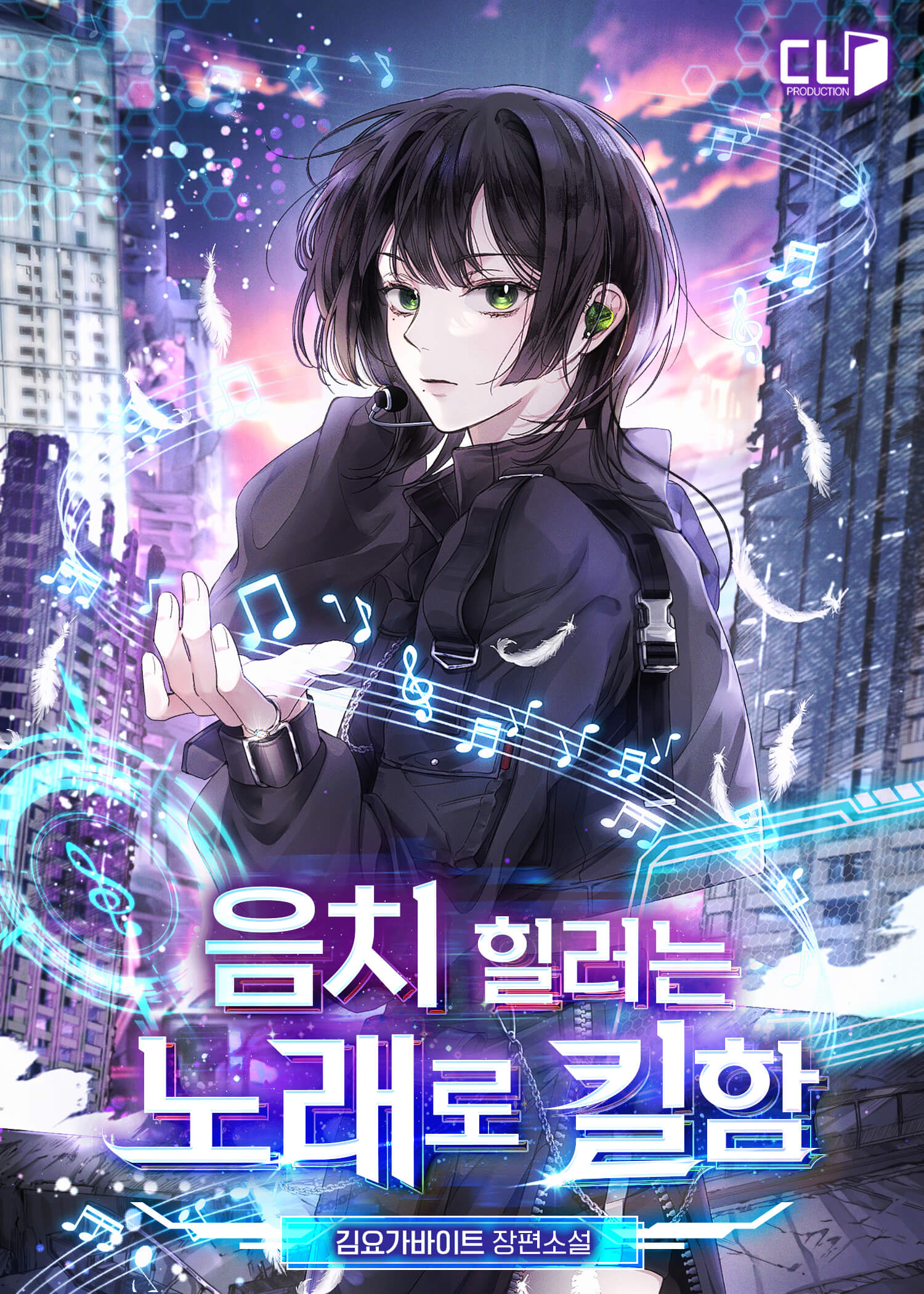 The Tone-Deaf Healer Kills with a Song