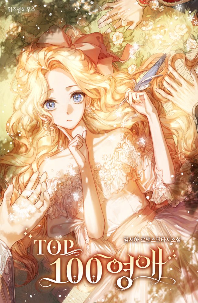 The Top 100 Young Lady