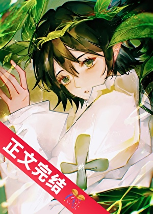 The Touch-Me-Not Plant can also be an Evil Big Boss