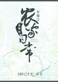 The Transmigrated Li Jin’s Daily Farming Life