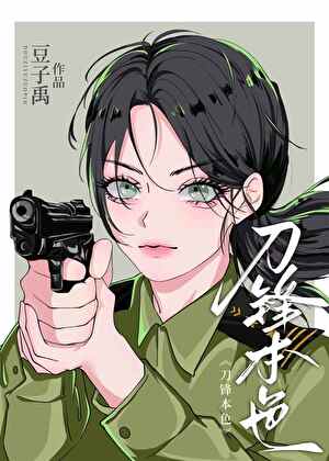 The True Colors of a Criminal Police Officer [1990s Crime Investigation]