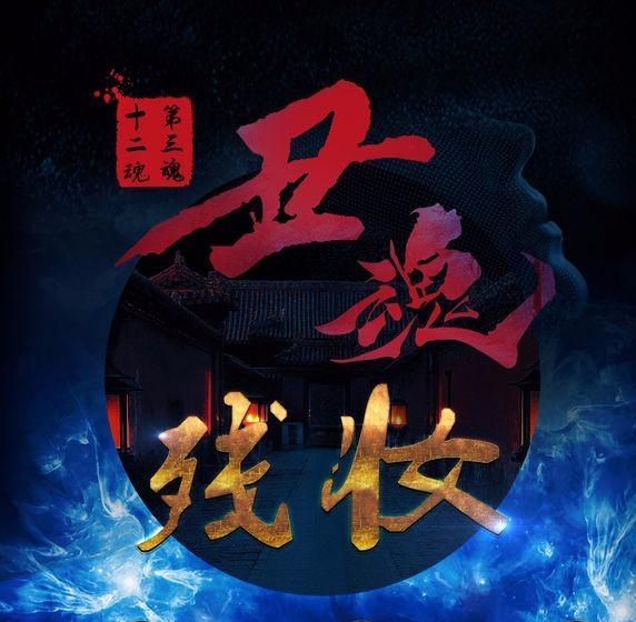 The Twelve Spirits: Ugly Spirit