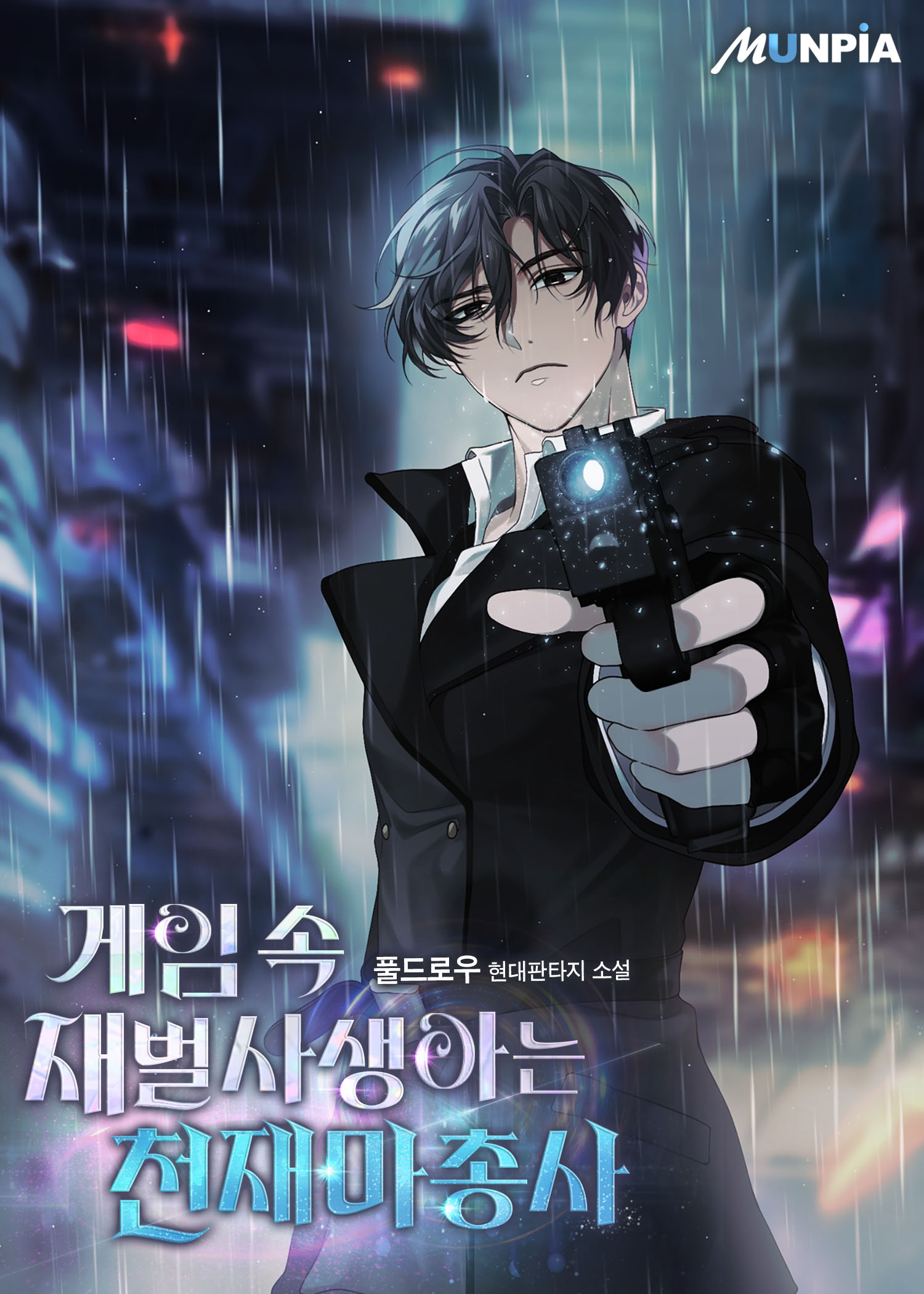 The Tycoon Prodigy Is The Genius Marksman In The Gaming World