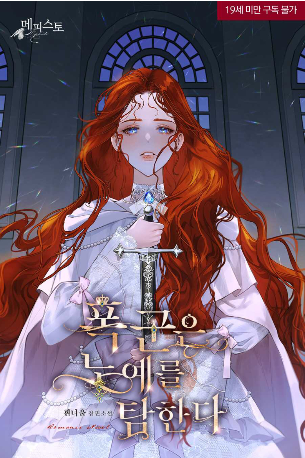 The Tyrant Covets The S*ave