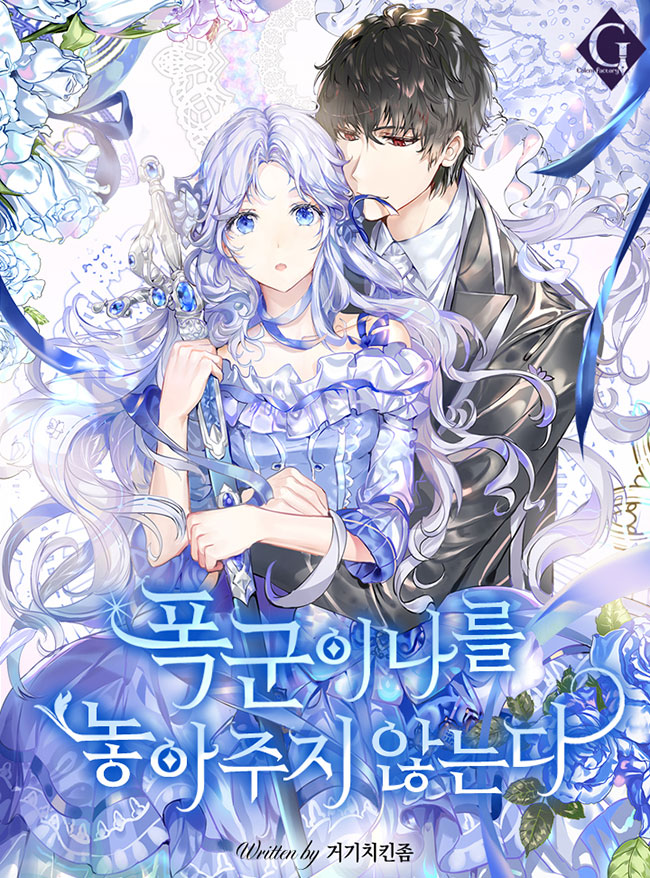 The Tyrant Won’t Let Me Go