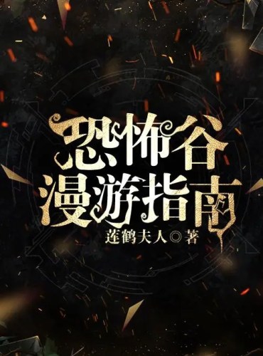 The Uncanny Valley Traveling Guide