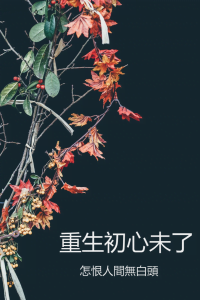 The Unfulfilled Desire